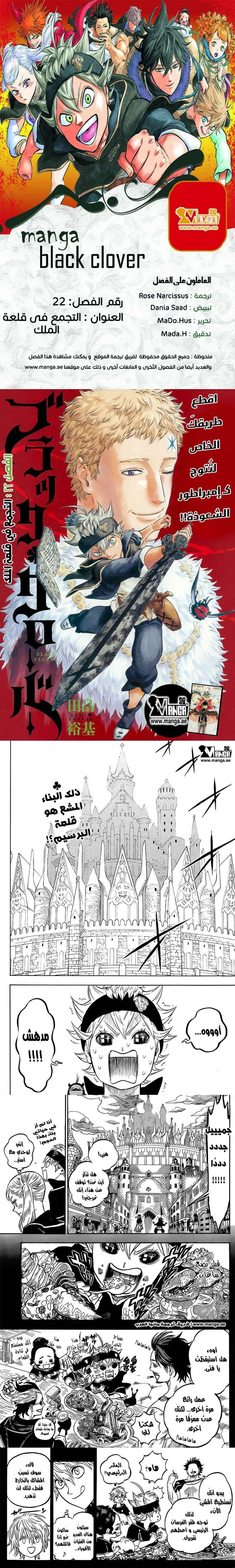 Read Black Clover ar Manga Online