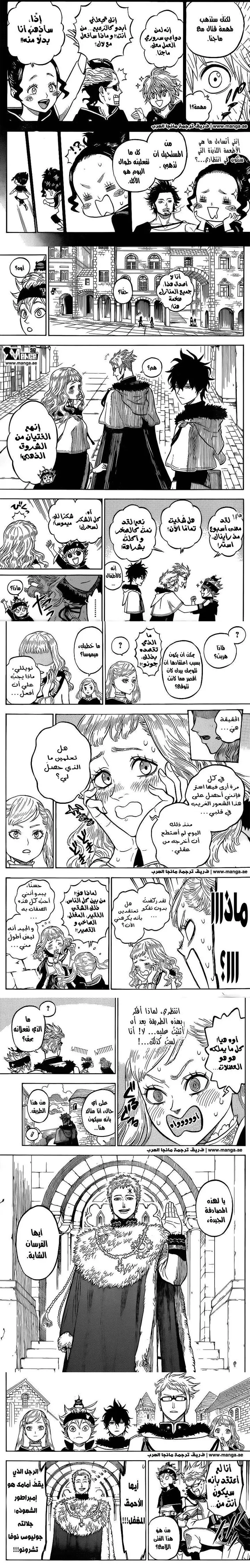 Read Black Clover ar Manga Online