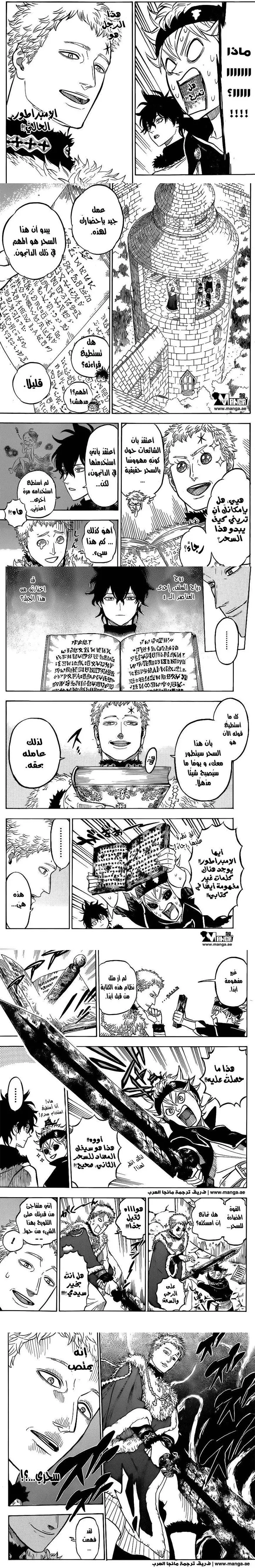 Read Black Clover ar Manga Online