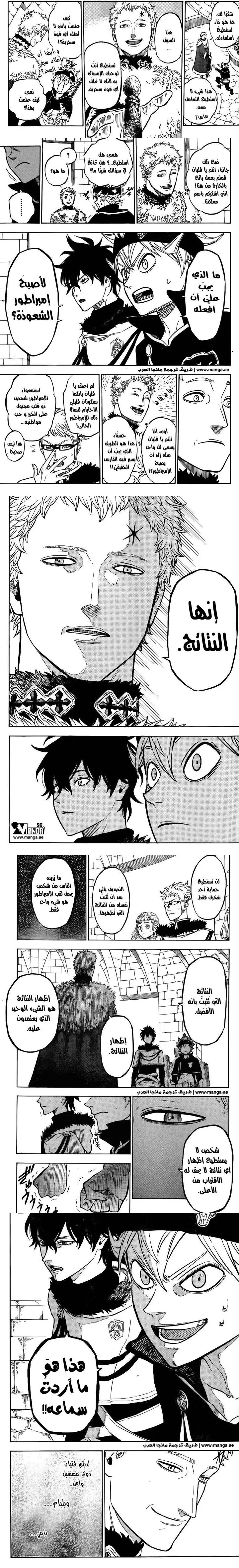 Read Black Clover ar Manga Online