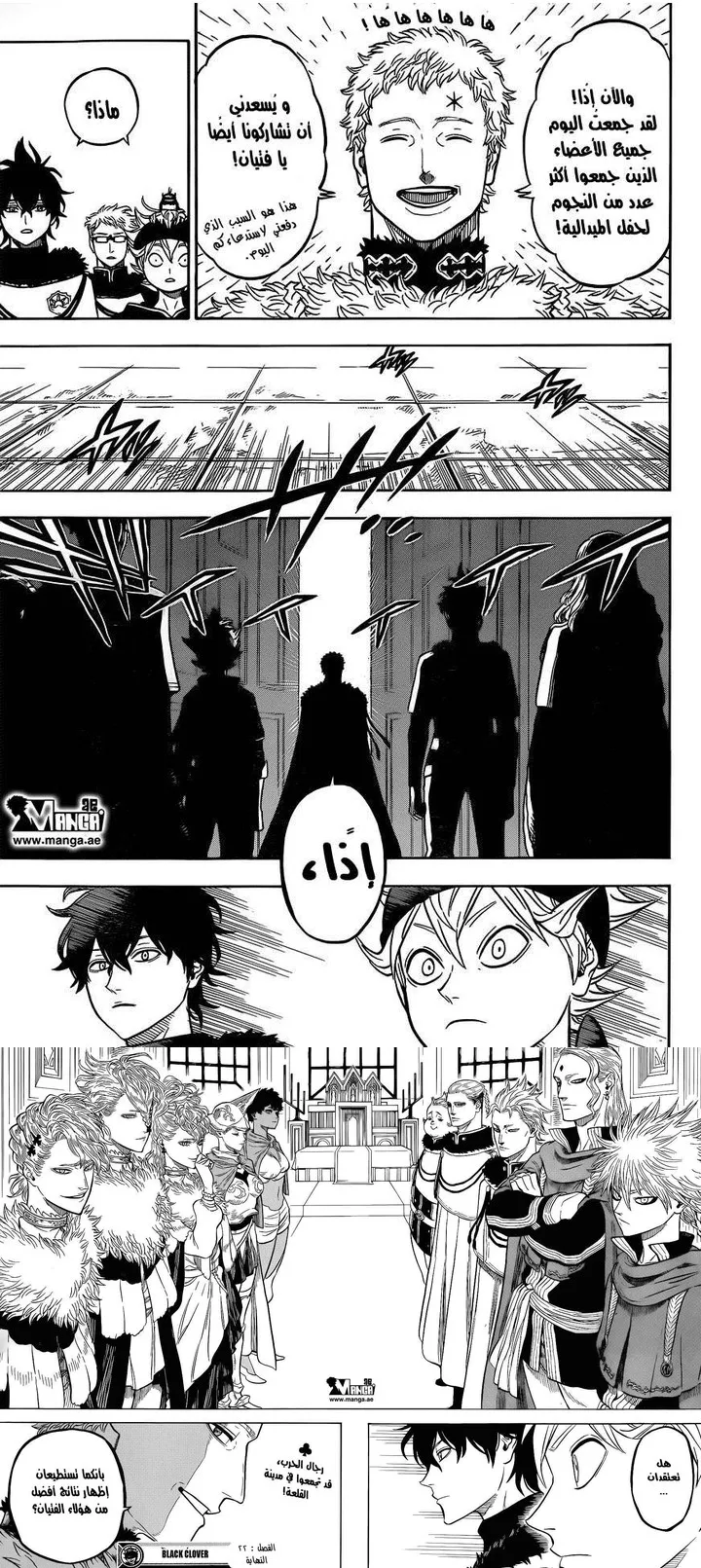 Read Black Clover ar Manga Online