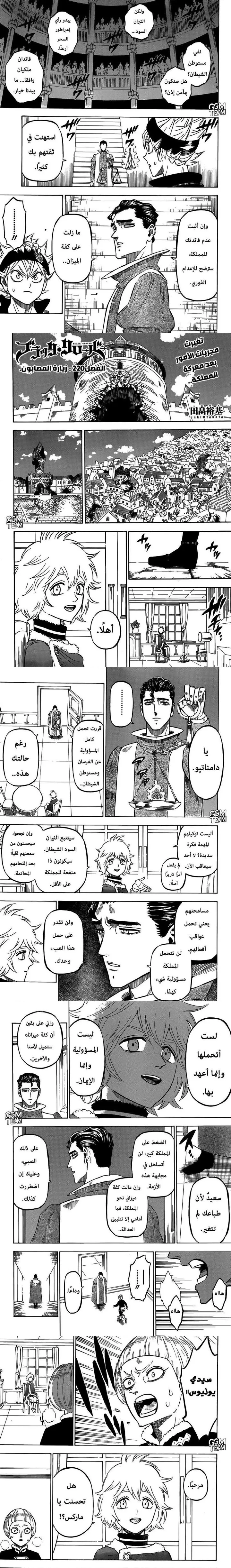 Read Black Clover ar Manga Online