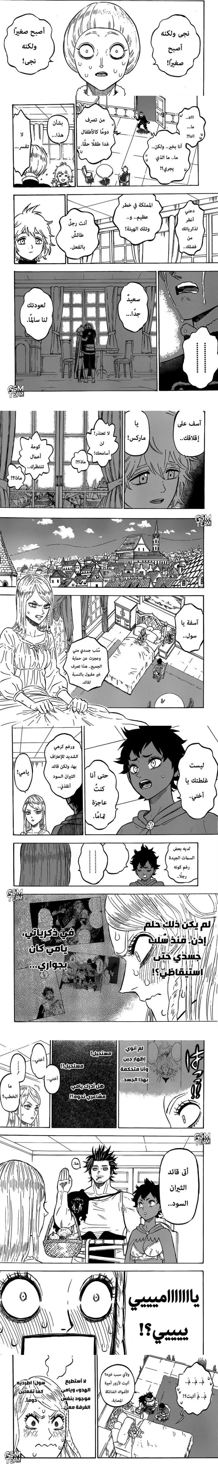 Read Black Clover ar Manga Online