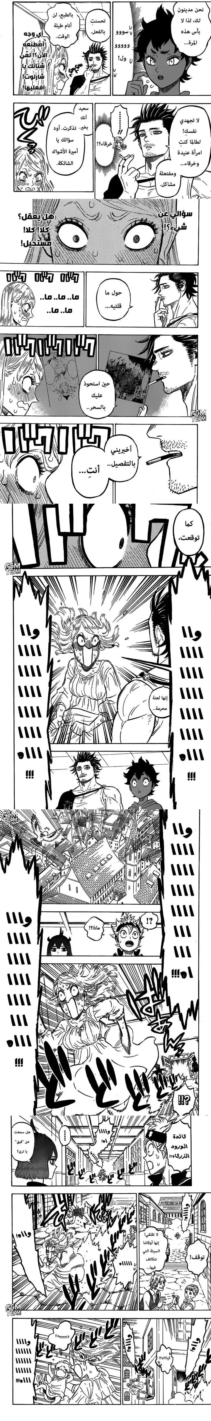 Read Black Clover ar Manga Online