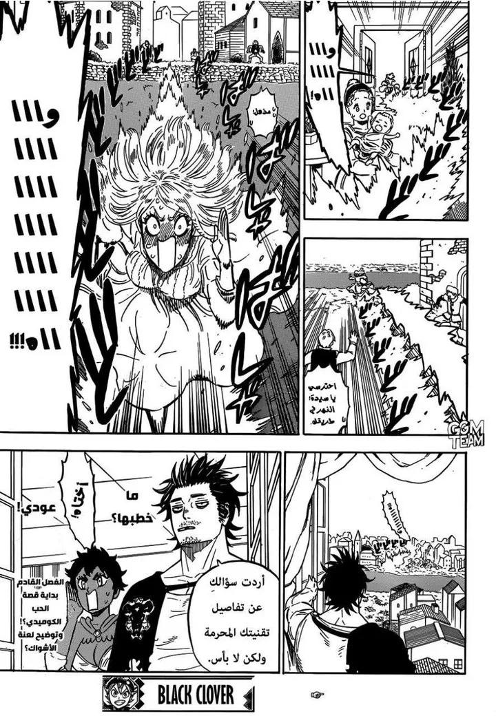 Read Black Clover ar Manga Online