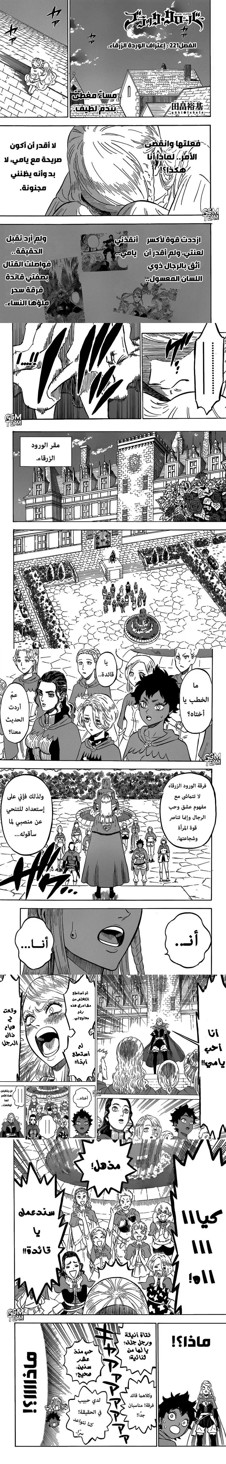 Read Black Clover ar Manga Online