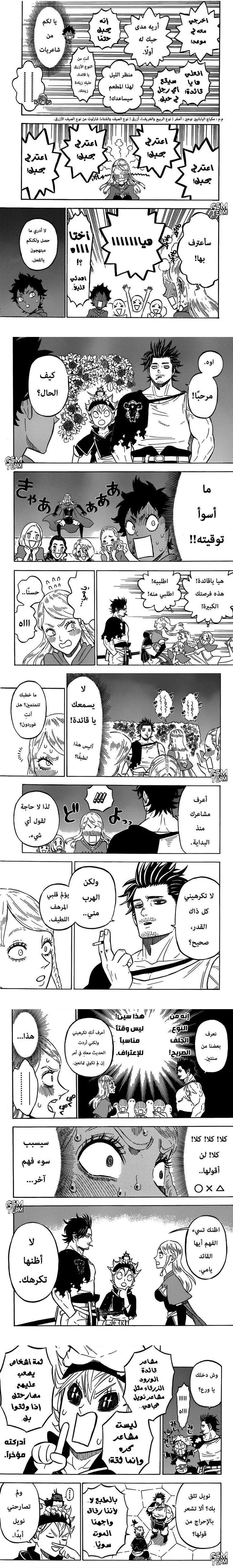 Read Black Clover ar Manga Online