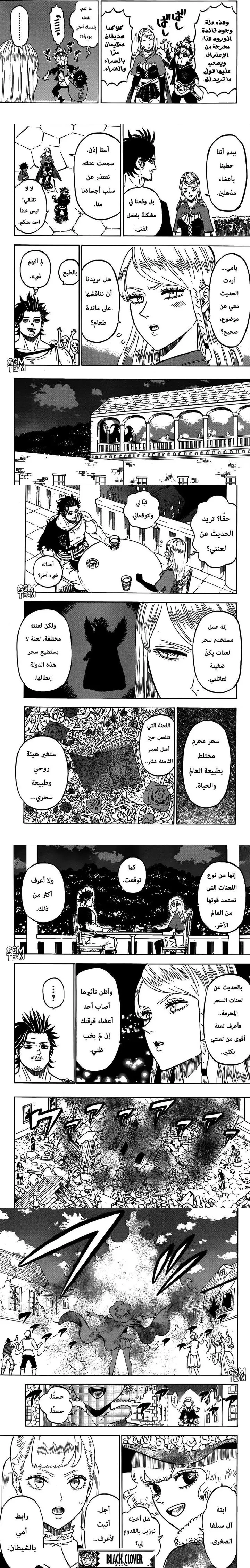 Read Black Clover ar Manga Online