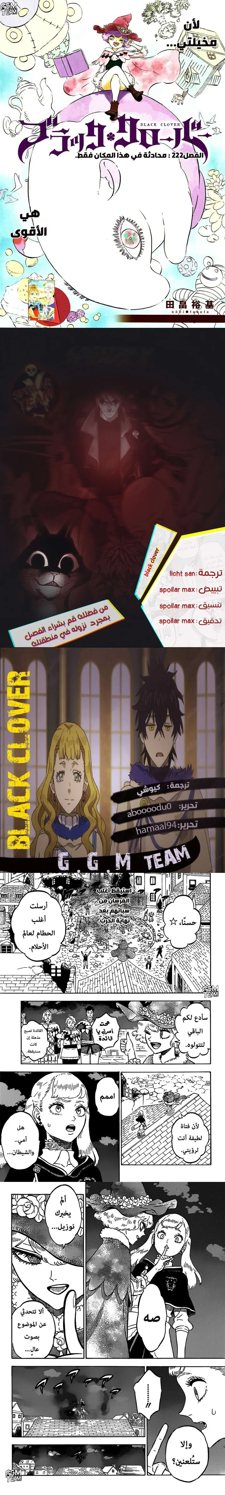 Read Black Clover ar Manga Online