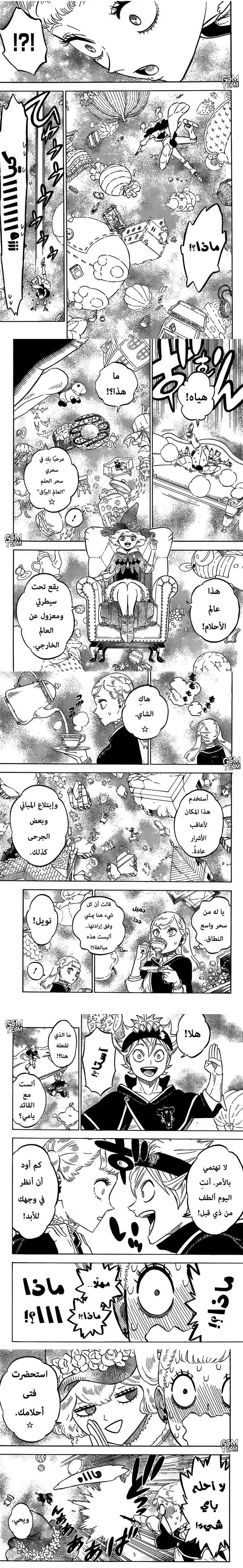 Read Black Clover ar Manga Online