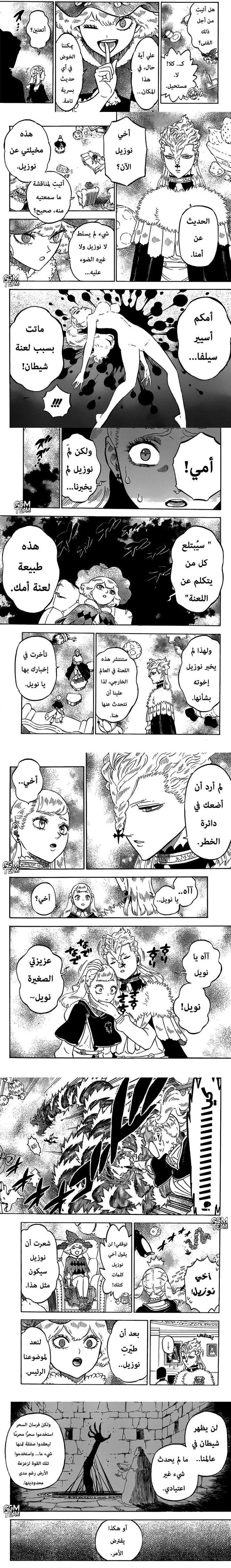 Read Black Clover ar Manga Online
