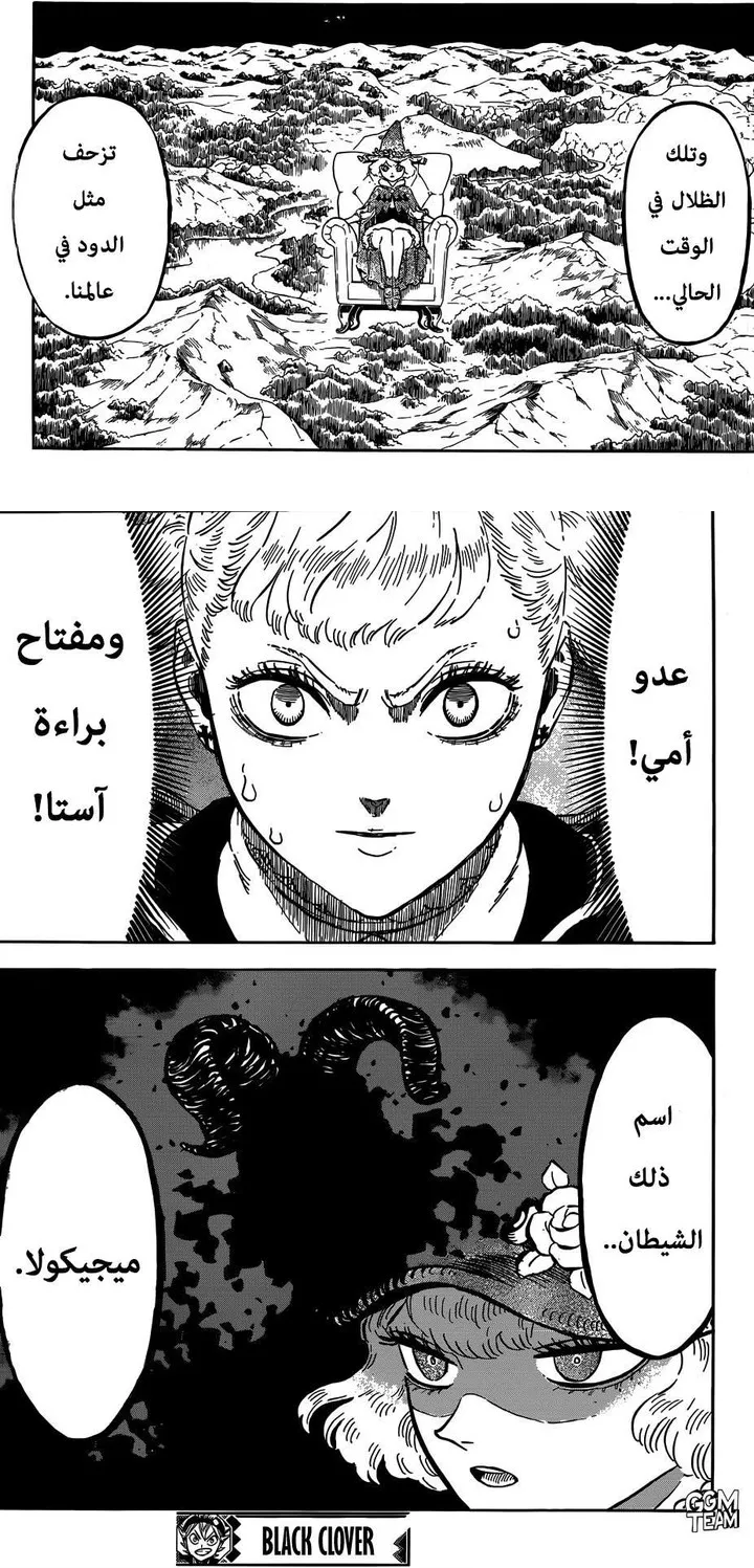 Read Black Clover ar Manga Online