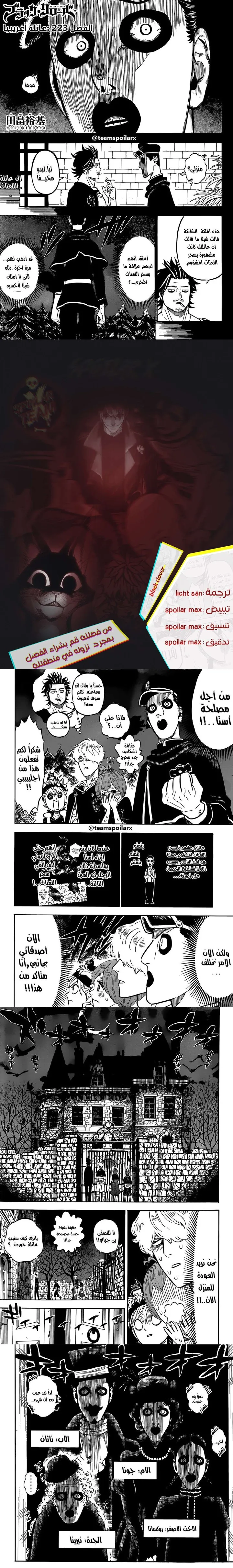 Read Black Clover ar Manga Online