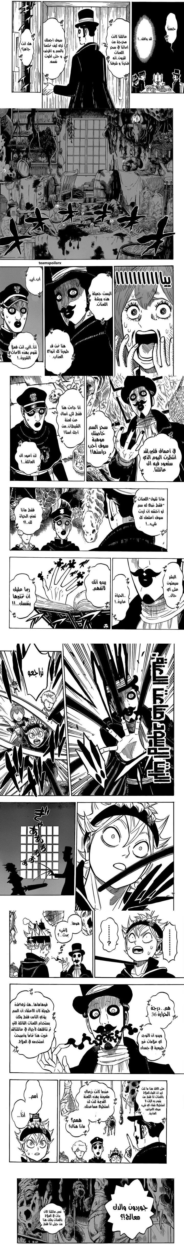 Read Black Clover ar Manga Online