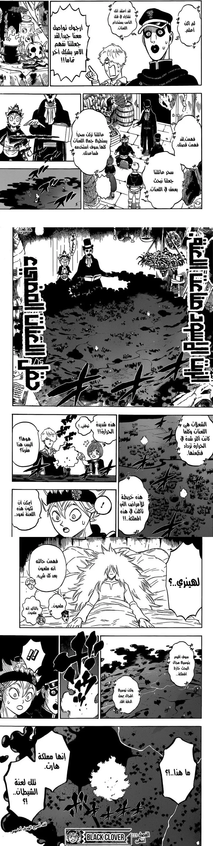 Read Black Clover ar Manga Online