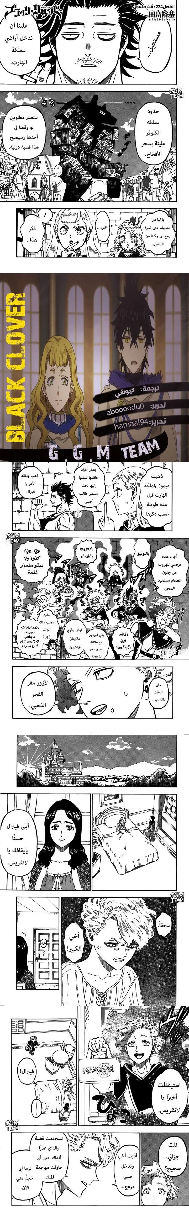 Read Black Clover ar Manga Online