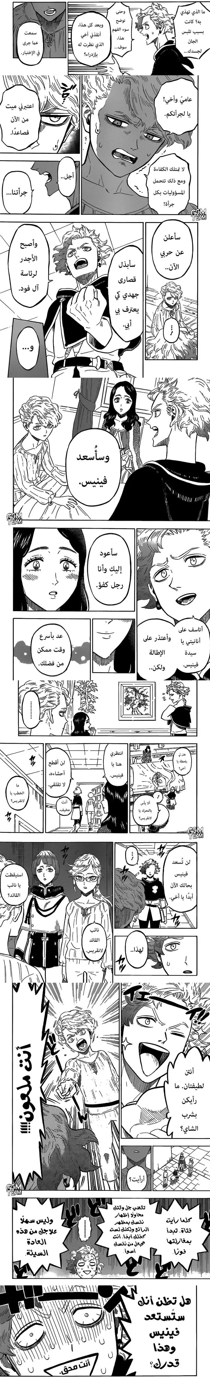 Read Black Clover ar Manga Online