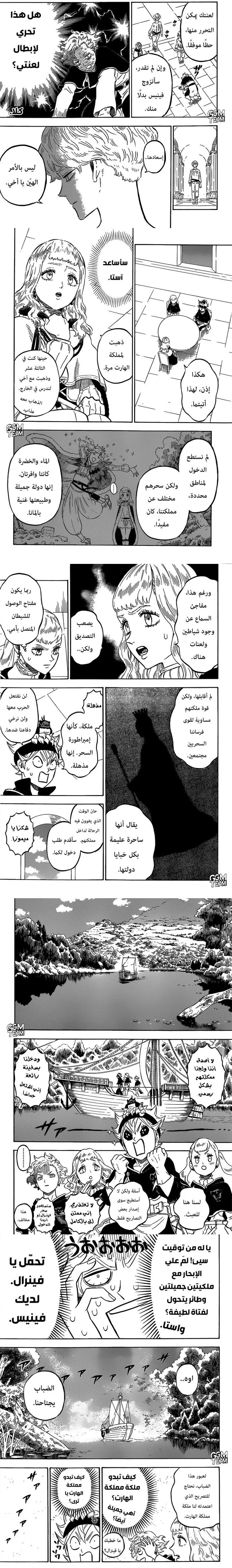 Read Black Clover ar Manga Online