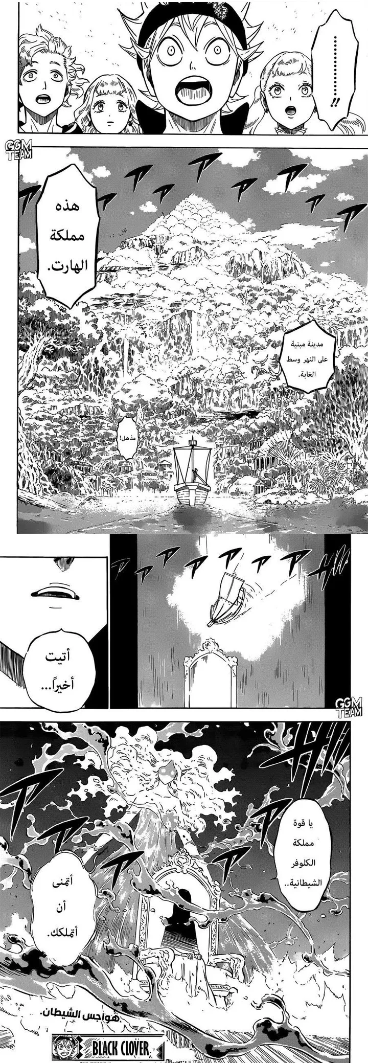 Read Black Clover ar Manga Online