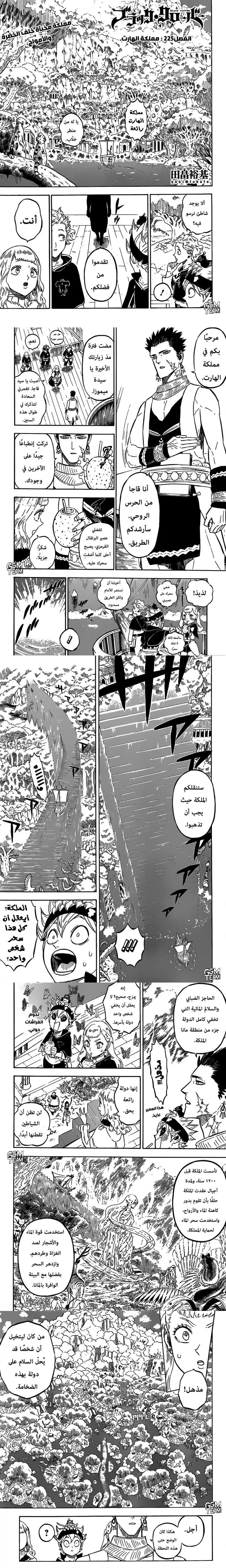 Read Black Clover ar Manga Online