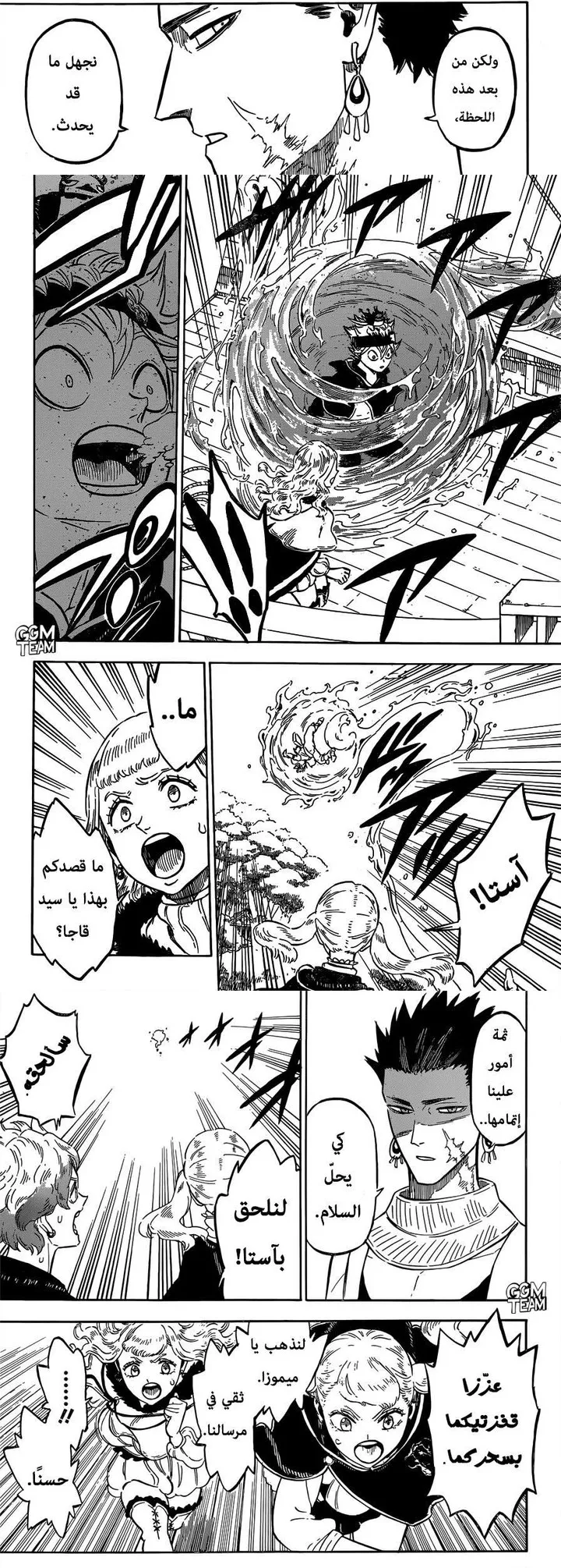 Read Black Clover ar Manga Online