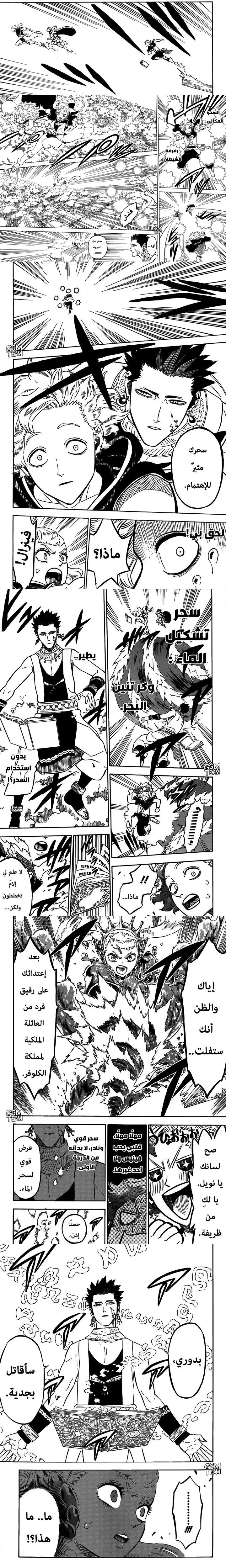 Read Black Clover ar Manga Online