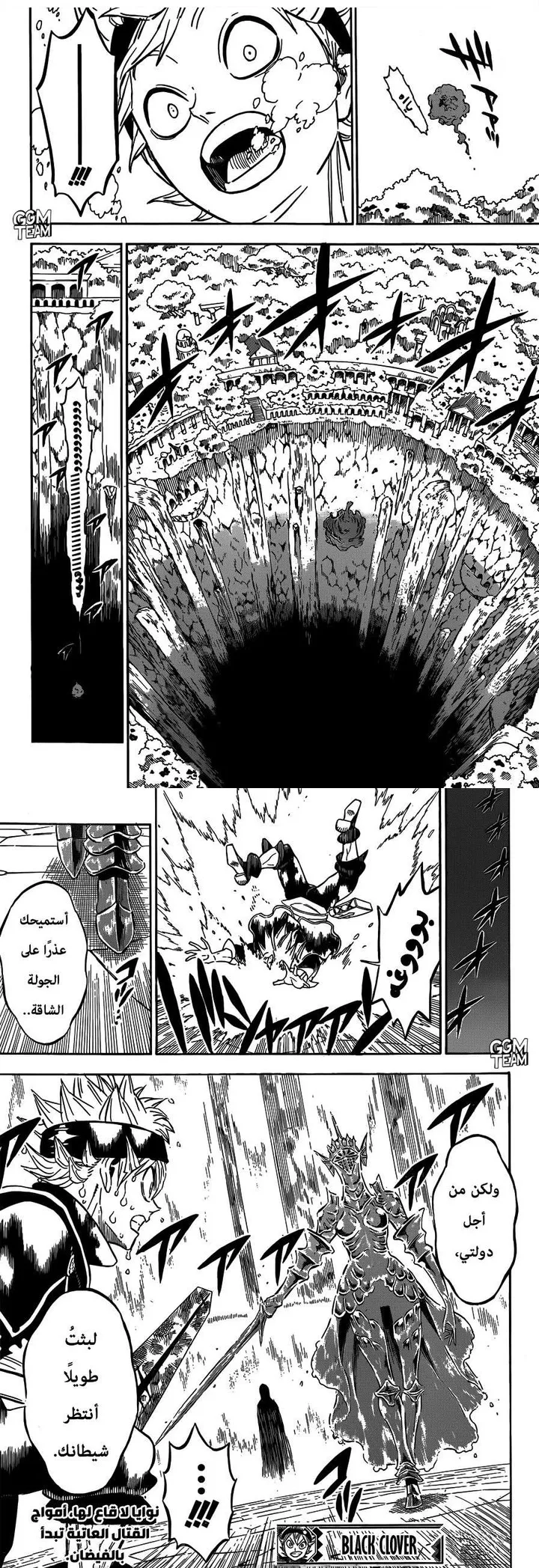 Read Black Clover ar Manga Online