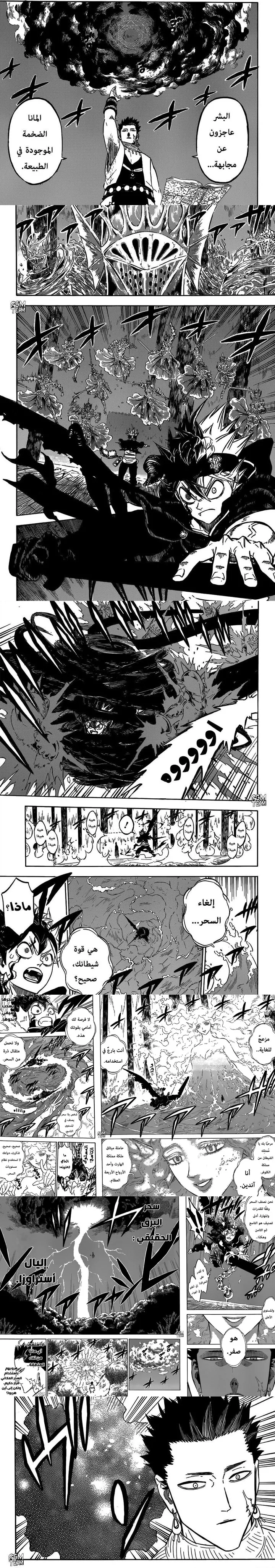 Read Black Clover ar Manga Online