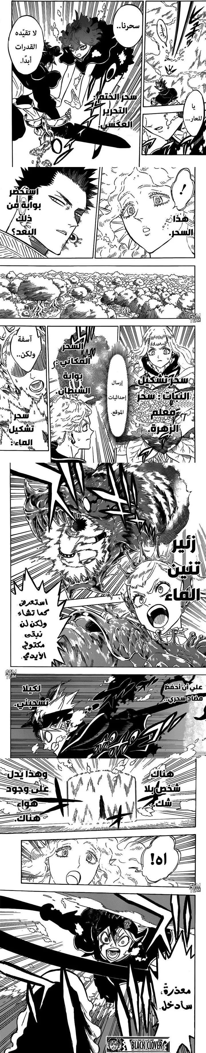 Read Black Clover ar Manga Online