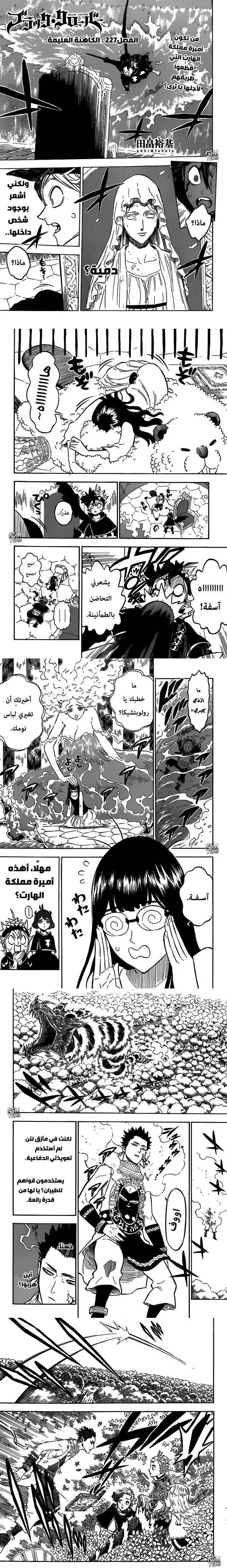 Read Black Clover ar Manga Online