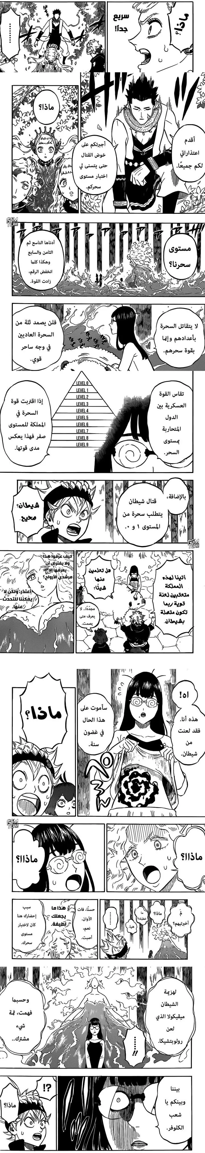 Read Black Clover ar Manga Online