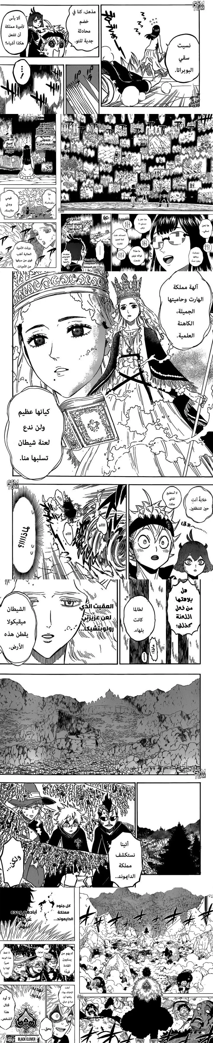 Read Black Clover ar Manga Online
