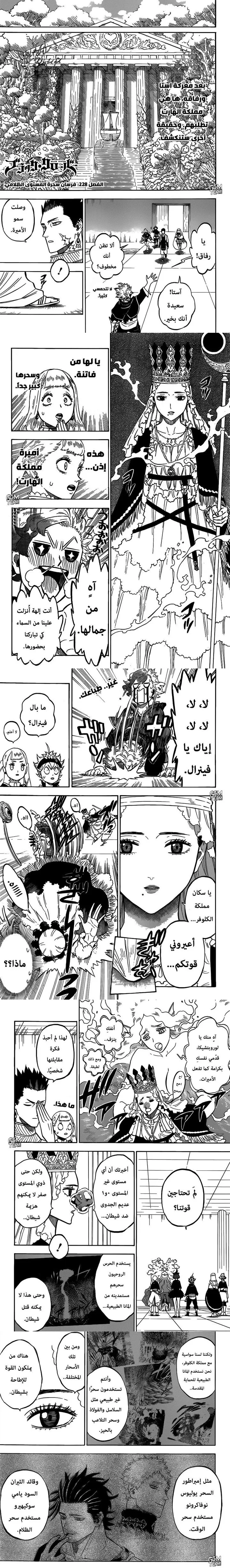 Read Black Clover ar Manga Online