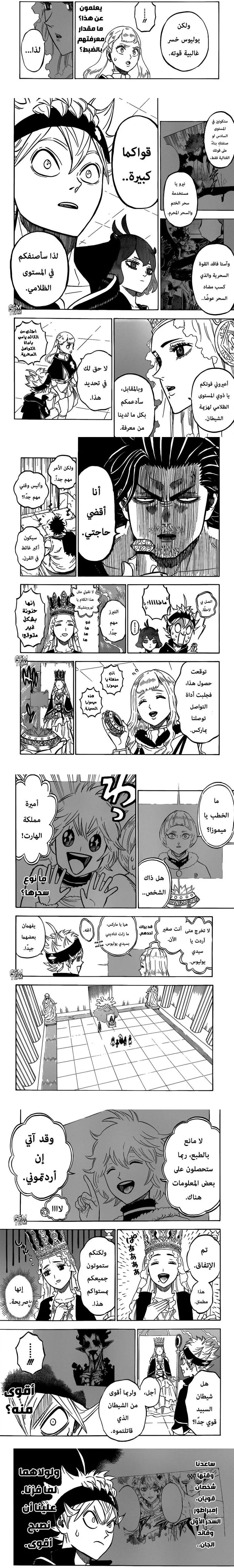Read Black Clover ar Manga Online
