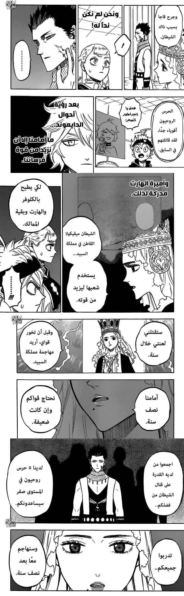Read Black Clover ar Manga Online