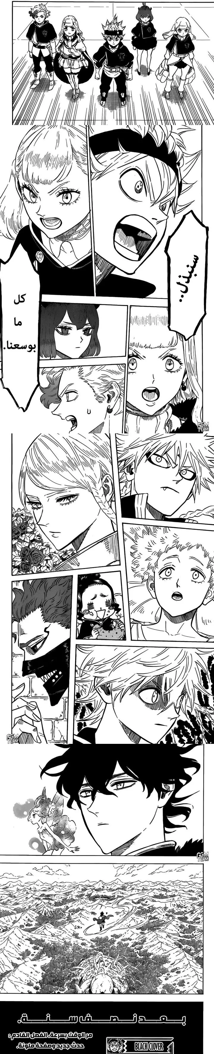 Read Black Clover ar Manga Online