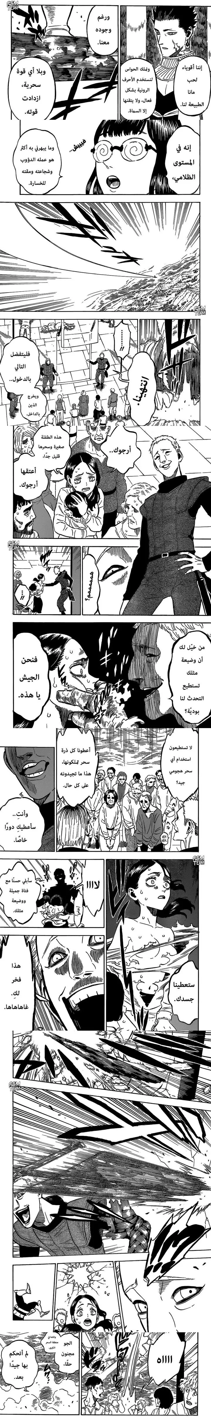 Read Black Clover ar Manga Online