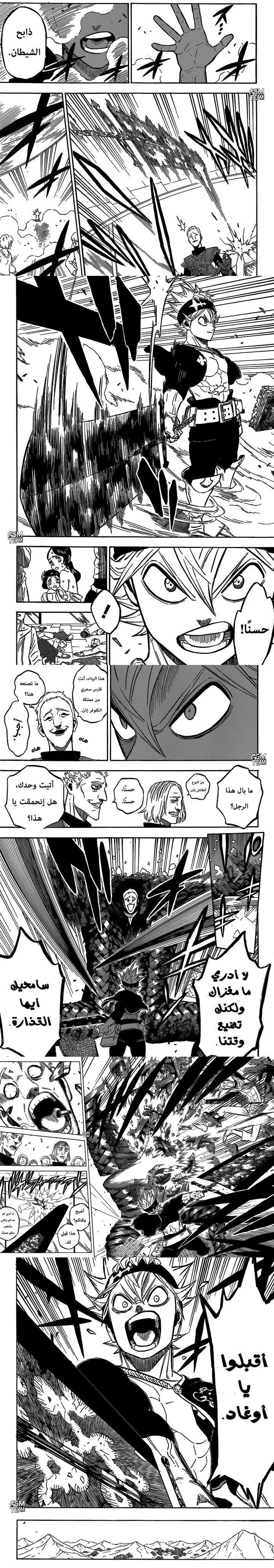 Read Black Clover ar Manga Online
