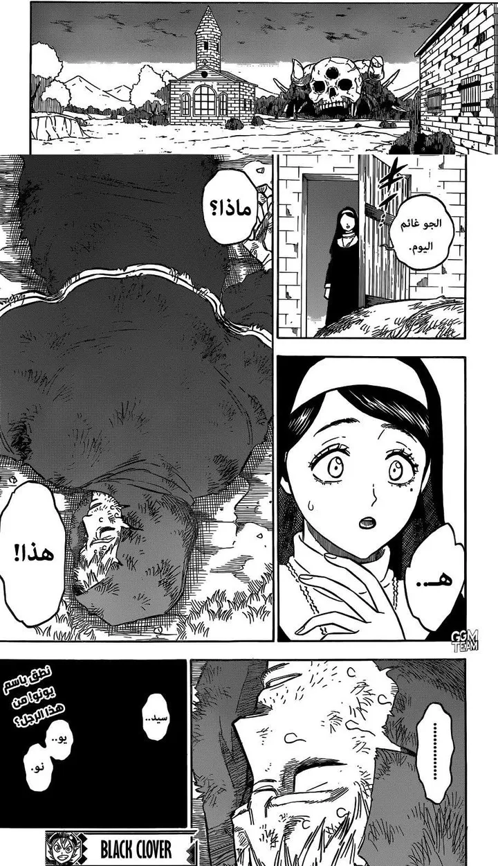 Read Black Clover ar Manga Online