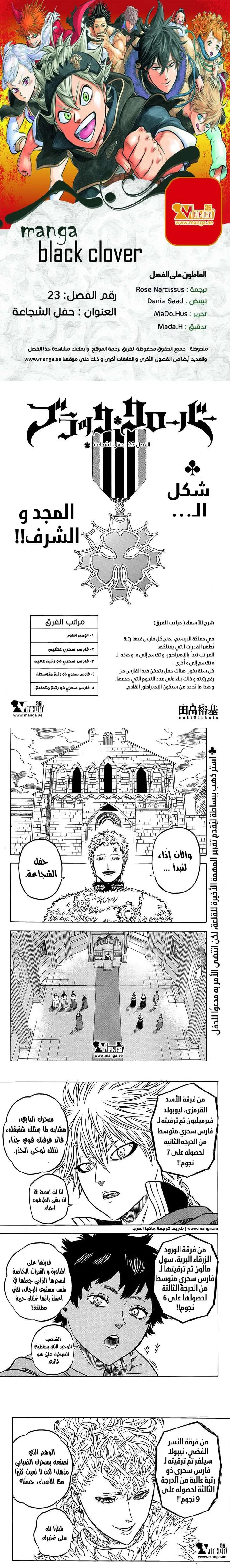 Read Black Clover ar Manga Online