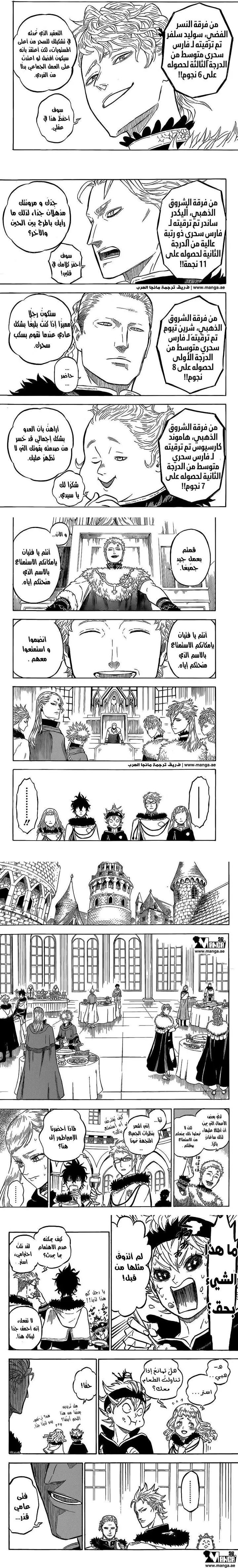 Read Black Clover ar Manga Online