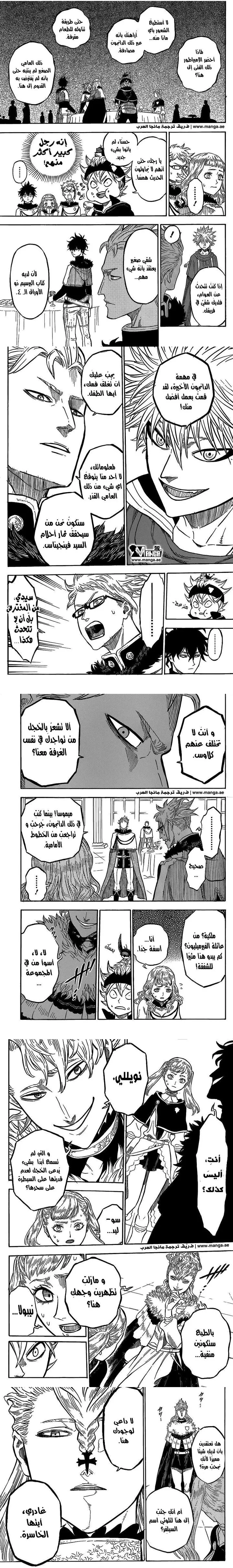 Read Black Clover ar Manga Online
