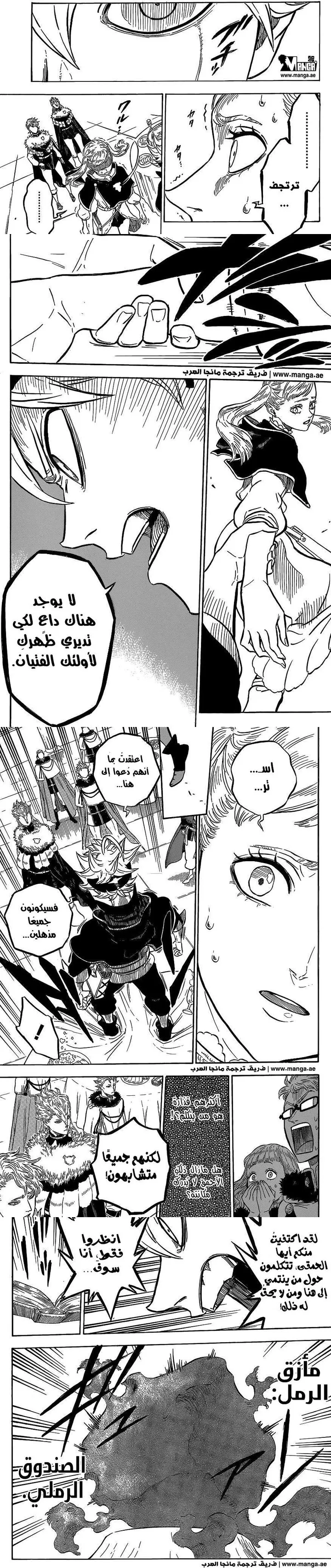 Read Black Clover ar Manga Online