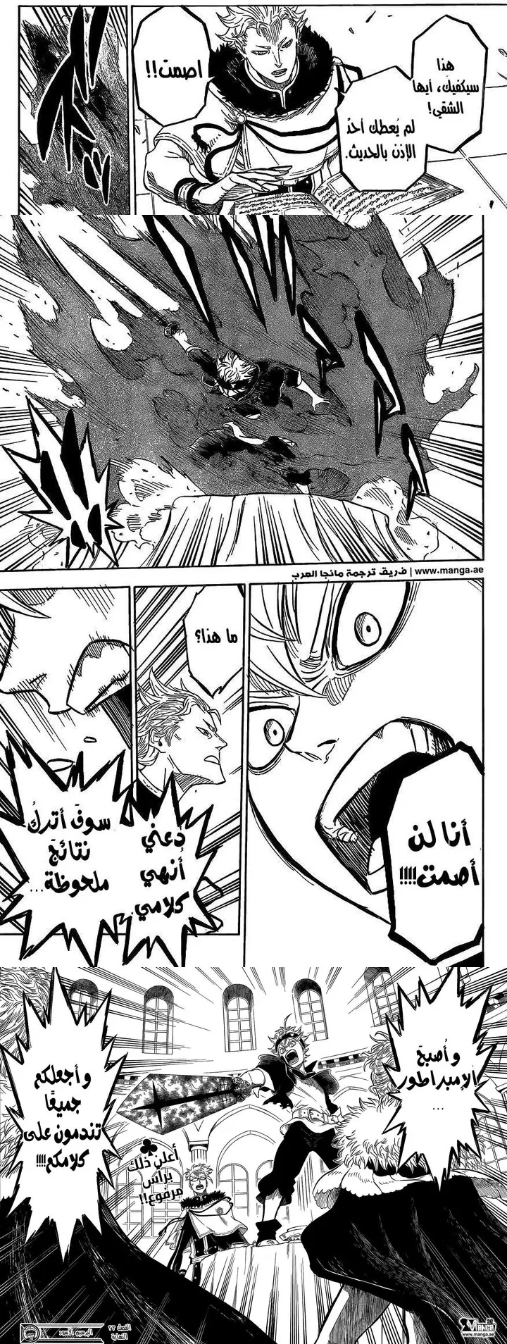 Read Black Clover ar Manga Online