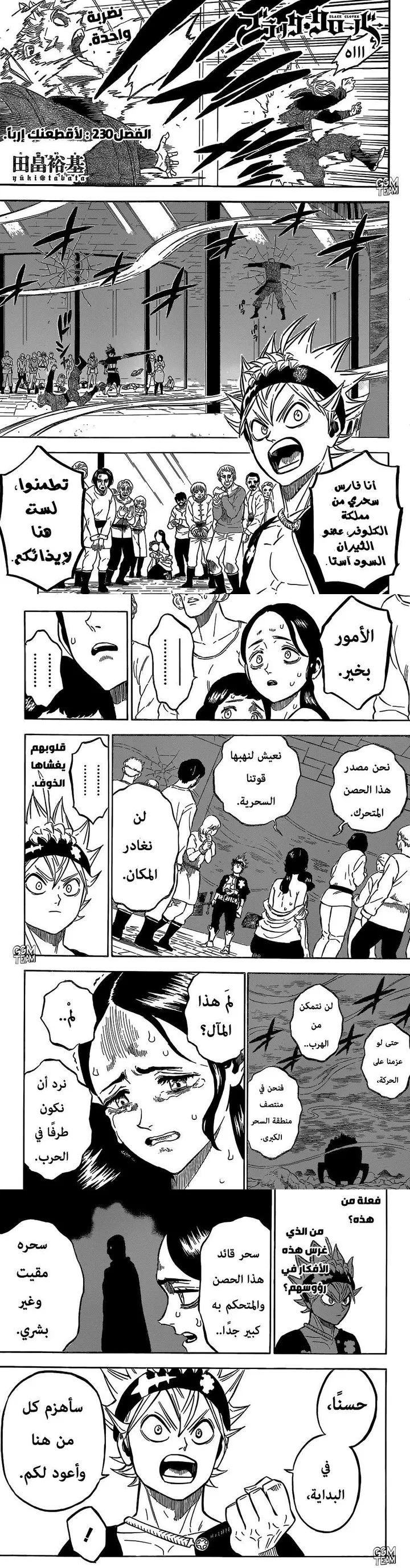 Read Black Clover ar Manga Online
