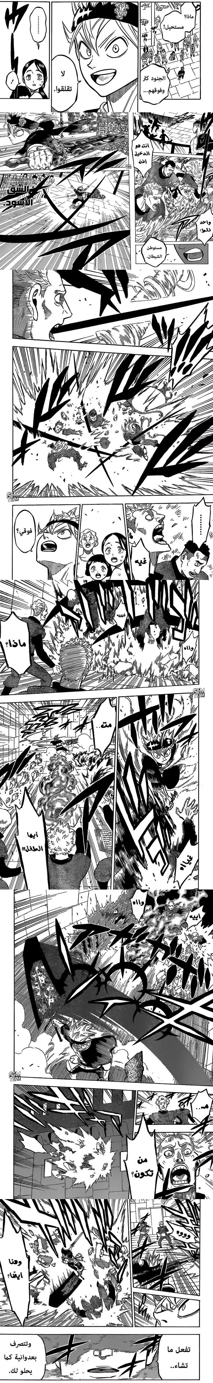 Read Black Clover ar Manga Online