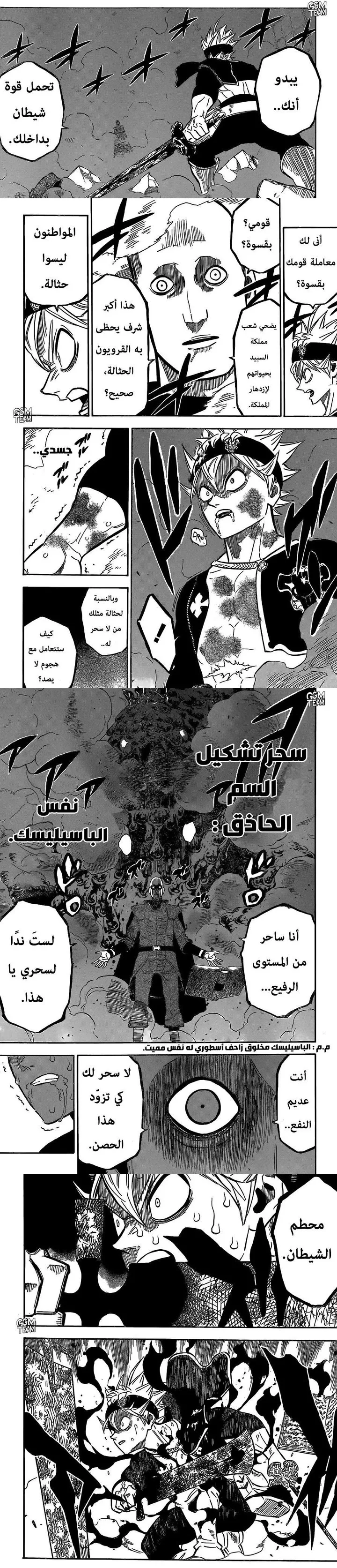 Read Black Clover ar Manga Online
