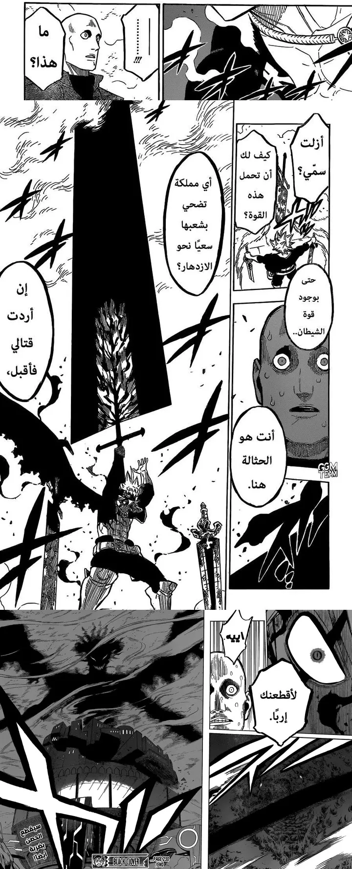 Read Black Clover ar Manga Online