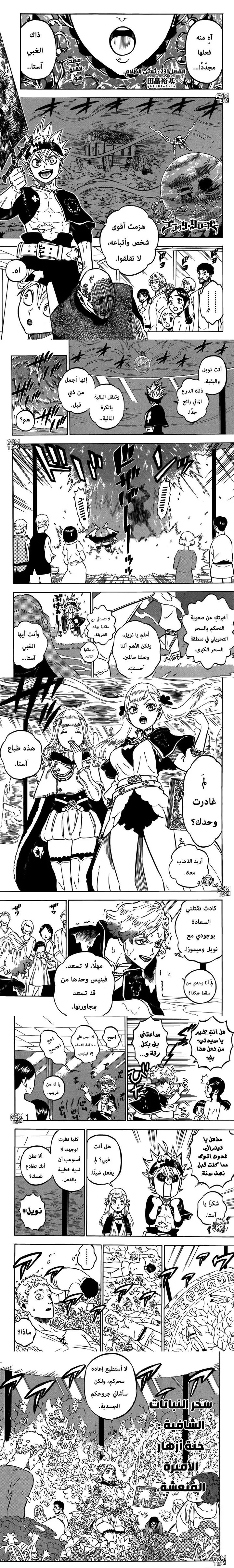 Read Black Clover ar Manga Online