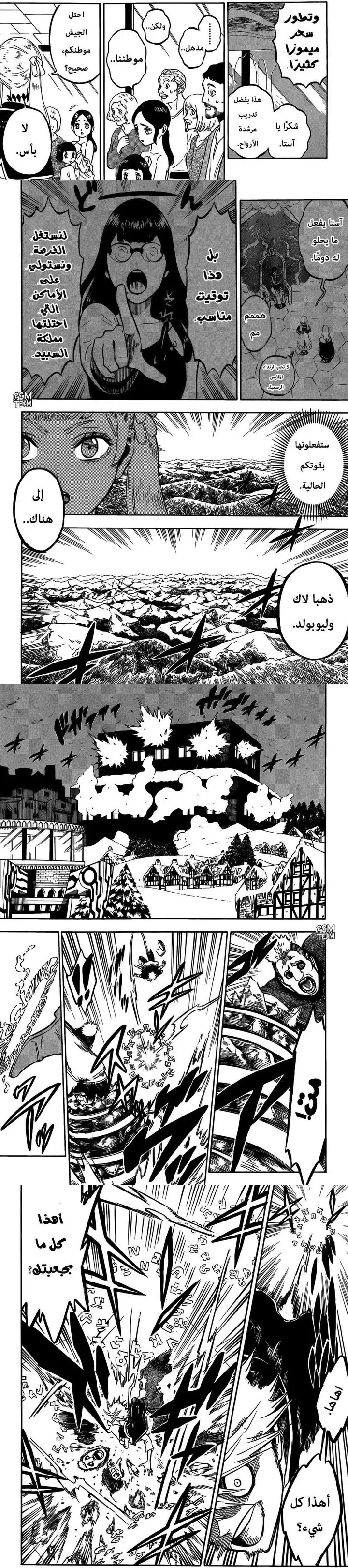 Read Black Clover ar Manga Online